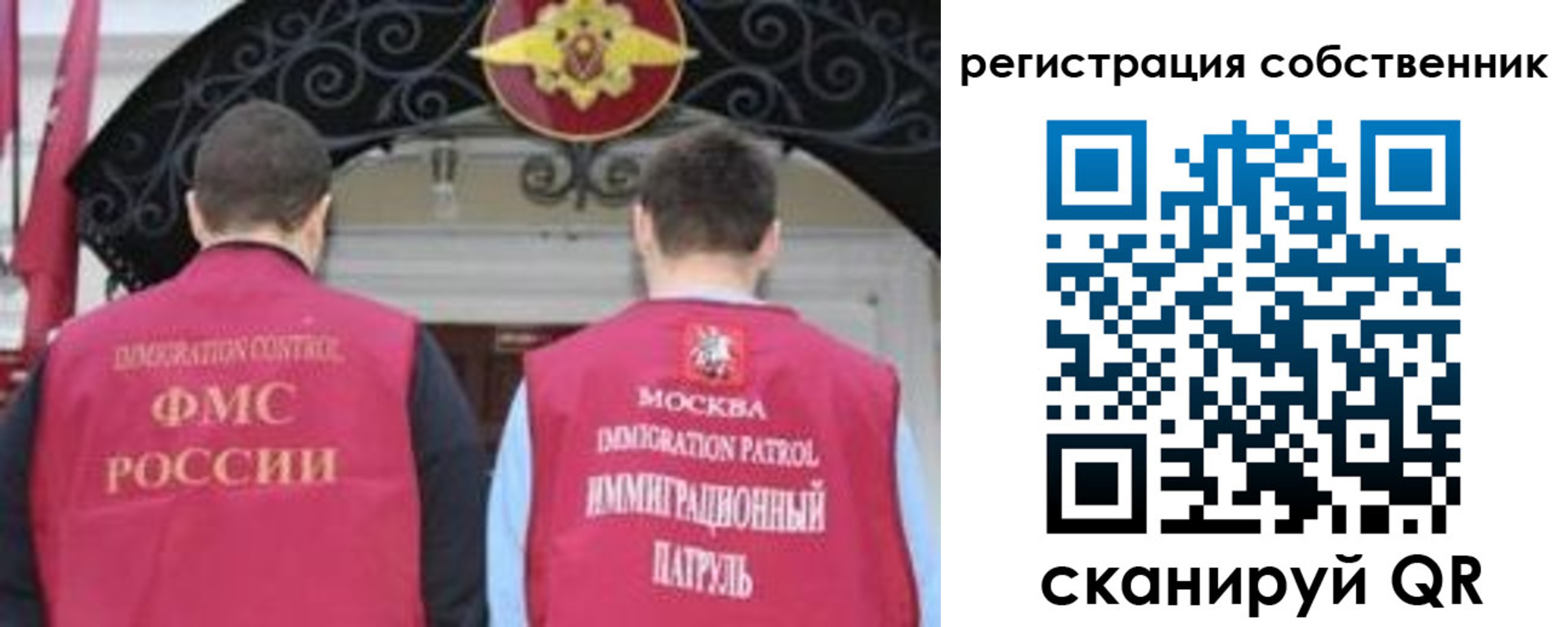прописка от собственника в Воркуте